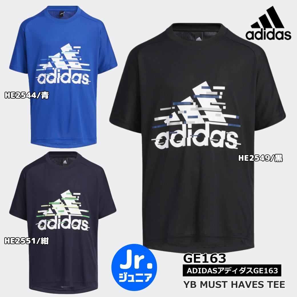 ☆★ あす楽対応 / ネコポス対応 ★☆ ジュニア 半袖Tシャツ 『 ADIDAS / アディダス 』 YB MUST HAVES TEE ドライシャツ…