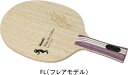 【送料無料】Nittaku ニッタク 卓球 ラケット 伊藤美誠カーボン フレア MIMA ITO CARBON FLA NC0467 オフェンシブシェーク #進...