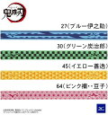 【メール便対応】MIZUNO ミズノ 鬼滅の刃 卓球 エッジセーバ 83JYA230 27 30 45 64 #進級 #進学 #新入学 #新入部 #新入団 #新...