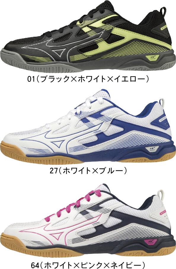 楽天ムラカミ運動具店【お取り寄せ含】【送料無料】MIZUNO ミズノ 卓球シューズ ウエーブカイザーブルク 7 81GA2220 01 #進級 #進学 #新入学 #新入部 #新入団 #新社会人 #新卒 #プレゼント #お祝い #母の日 #父の日