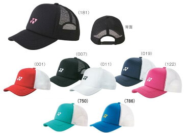 【お取り寄せ含】ヨネックス YONEX UNI メッシュキャップ 40007 テニス ソフトテニス 帽子