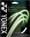 【5張までメール便対応可能】YONEX ヨネックス ソフトテニス CYBER NATURAL SLASH サイバーナチュラル　スラッシュ CSG550SL ガット ストリング #卒業 #卒団 #記念 #進級 #進学 #新入学 #新入部 #新社会人 #新卒 #プレゼント #お祝い