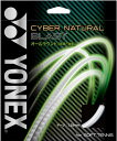 【お取り寄せ含】【5張までメール便対応可能】YONEX ヨネックス ソフトテニス CYBER NATURAL BLASTサイバーナチュラル ブラスト CSG65...