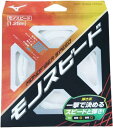 【お取り寄せ含】【5張までメール便対応可能】MIZUNO ミズノ ソフトテニス ガット ストリング モノファイバースピード MONOFIBER SPEED 63...