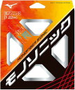 【お取り寄せ含】【5張までメール便対応可能】MIZUNO ミズノ ソフトテニス ガット ストリング モノファイバーソニック MONOFIBER SONIC 63...