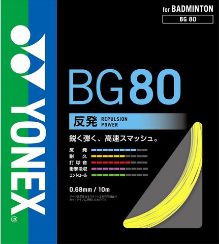 【お取り寄せ含】【5張までメール便対応可能】YONEX ヨネックス バドミントン ガット ストリング MICRON80 ミクロン80 BG80 #進級 #進学 #新入学 #新入部 #新入団 #新社会人 #新卒 #プレゼント…