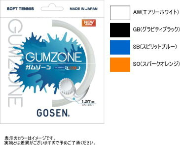 【5張までメール便対応可能】GOSEN ゴーセン ソフトテニス ガット ストリング ガムゾーン GUMZONE SSGZ11