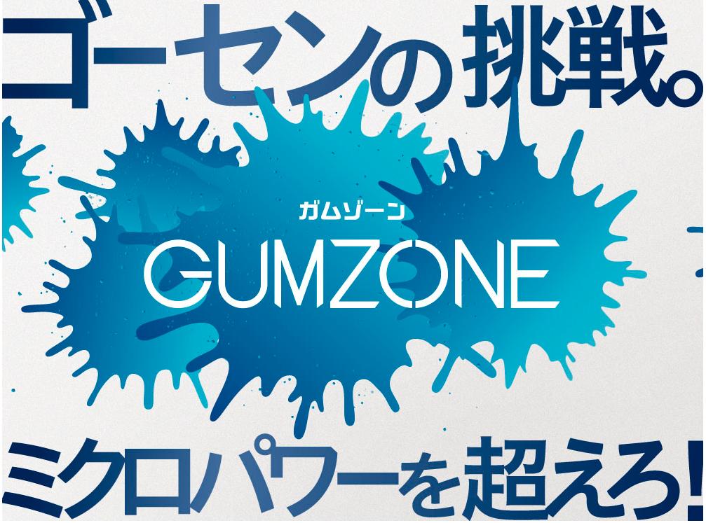 【お取り寄せ含】【5張までメール便対応可能】GOSEN ゴーセン ソフトテニス ガット ストリング ガムゾーン GUMZONE SSGZ11 #進級 #進学 #新入学 #新入部 #新入団 #新社会人 #新卒 #プレゼント #お祝い #母の日 #父の日