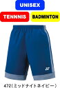 【メール便対応】YONEX ヨネックス テニス バドミントン ユニハーフパンツ UNISEX 男女兼用 15144 #進級 #進学 #新入学 #新入部 #新入団...