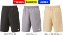 【送料無料】【メール便対応】YONEX ヨネックス テニス バドミントン ユニハーフパンツ UNISEX 男女兼用 15147 数量限定品 #進級 #進学 #新...