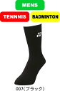 【メール便対応】YONEX ヨネックス テニス バドミントン メンズソックス 19120 #進級 #進学 #新入学 #新入部 #新入団 #新社会人 #新卒 #プ...