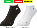 【メール便対応】YONEX ヨネックス テニス バドミントン メンズスニーカーインソックス 19121 #進級 #進学 #新入学 #新入部 #新入団 #新社会人...