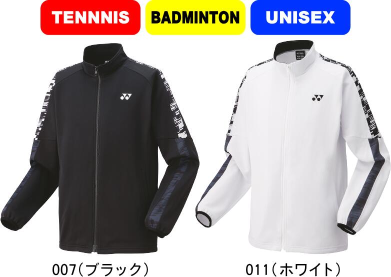 【あす楽】【送料無料】YONEX ヨネックス テニス バドミ