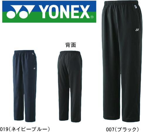 【あす楽】【送料無料】YONEX ヨネックス テニス バドミ