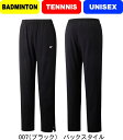 【送料無料】YONEX ヨネックス テニス バドミントン ユニウォームアップパンツ UNISEX 男女兼用 60150 Oサイズのみ #進級 #進学 #新入学 ...