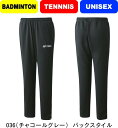 【お取り寄せ含】【送料無料】YONEX ヨネックス テニス バドミントン ユニジョガーパンツ UNISEX 男女兼用 60152 #進級 #進学 #新入学 #新...