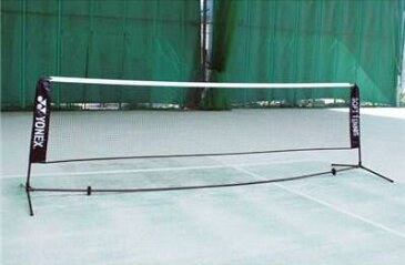 【あす楽】【送料無料】YONEX ヨネックス トレーニング用品 ソフトテニス練習用ポータブルネット AC354 自主練 ボディーケア