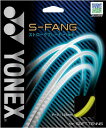 【お取り寄せ含】【5張までメール便対応可能】YONEX ヨネックス ソフトテニス S-FANG S-ファング SGSFG ガット ストリング #進級 #進学 #...