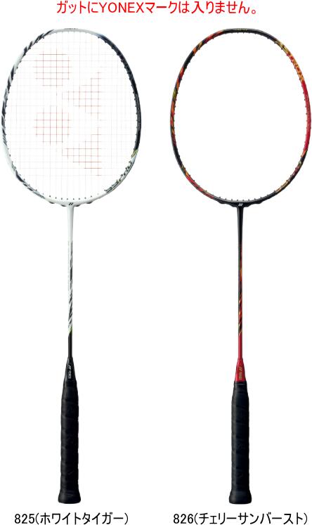 【お取り寄せ含】【送料無料】YONEX ヨネックス バドミントンラケット ASTROX 99 PRO アストロクス99プロ AX99-P 10mm Longer 進級 進学 新入学 新入部 新入団 新社会人 新卒 プレゼント お祝い 母の日 父の日