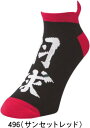【メール便対応】YONEX ヨネックス バドミントン メンズスニーカーインソックス 19177Y MENS メンズ 数量限定 #進級 #進学 #新入学 #新入部...