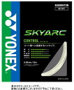 【お取り寄せ品】YONEX ヨネックス バドミントン ガット ストリング SKYARC スカイアーク BGSKY #進級 #進学 #新入学 #新入部 #新入団 #新社会人 #新卒 #プレゼント #お祝い #母の日 #父の日