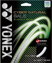 【お取り寄せ含】【5張までメール便対応可能】YONEX ヨネックス ソフトテニス CYBER NATURAL GALE サイバーナチュラル ゲイル CSG650GA ガット ストリング #進級 #進学 #新入学 #新入部 #新入団 #新社会人 #新卒 #プレゼント #お祝い #母の日 #父の日