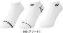 YONEX ヨネックス テニス バドミントン メンズスニーカーソックス 3足アソート 19199Y #進級 #進学 #新入学 #新入部 #新入団 #新社会人 #...