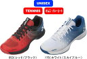 【お取り寄せ含】【送料無料】YONEX ヨネックス テニスシューズ POWER CUSHION AERUSDASH 4 GC パワークッションエアラスダッシュ4 GC SHTAD4GC クレー・砂入り人工芝コート用 #進級 #進学 #新入学 #新入部 #新入団 #新社会人 #新卒 #プレゼント #お祝い #母の日 #父の日