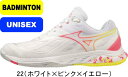 楽天ムラカミ運動具店【お取り寄せ品】【送料無料】MIZUNO ミズノ バドミントンシューズ WAVE FANG 2 FIT ウエーブファング 2 FIT 71GA2312 22 #進級 #進学 #新入学 #新入部 #新入団 #新社会人 #新卒 #プレゼント #お祝い #母の日 #父の日