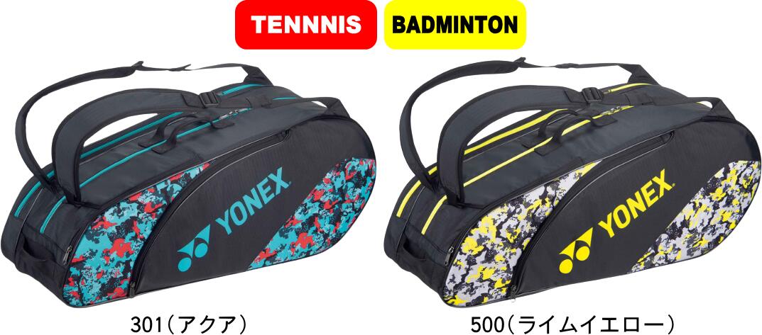 【あす楽】【送料無料】YONEX ヨネックス バドミントン ラケットバッグ6 BAG2322G テニ ...