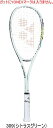 【お取り寄せ品】【送料無料】YONEX ヨネックス ソフトテニス(軟式)ラケット VOLTRAGE 7S STEER ボルトレイジ7Sステア VR7S-S スト...