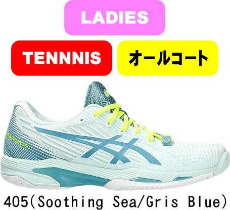 【あす楽】【送料無料】asics アシックス テニスシューズ SOLUTION SPEED FF 2 OC 1042A136 405 オールコート用 #進級 #進学 #新入学 #新入部 #新入団 #新社会人 #新卒 #プレゼント #お祝い #母の日 #父の日