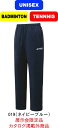 【送料無料】YONEX ヨネックス テニス バドミントン ユニ裏地付ウィンドウォーマーパンツ フィットスタイル UNISEX 男女兼用 80096Y 019 展...