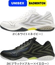 【お取り寄せ品】【送料無料】MIZUNO ミズノ バドミントンシューズ ウエーブクロー EL 2 71GA2280 06 21 24 #進級 #進学 #新入学 ...