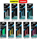 【メール便対応】MIZUNO ミズノ テニス バドミントン オーバーグリップ ガチグリップ(ウエットタイプ) 63JYA300 1本入り #進級 #進学 #新入...