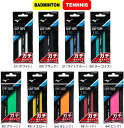 【メール便対応】MIZUNO ミズノ テニス バドミントン オーバーグリップ ガチグリップ(耐久タイプ) 63JYA304 1本入り #進級 #進学 #新入学 ...