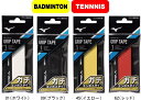 【メール便対応】MIZUNO ミズノ テニス バドミントン オーバーグリップ ガチグリップ(ハニカムエンボス) 63JYA330 1本入り 限定商品 #進級 #...