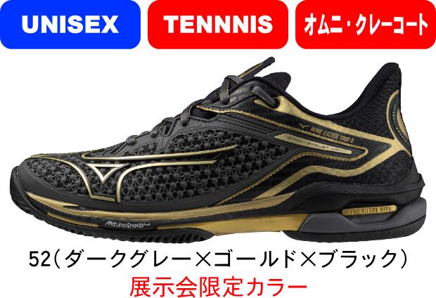 MIZUNO ミズノ テニスシューズ WAVE EXCEED TOUR 6 OC 10th ウエーブエクシードツアー 6 OC 10th 61GB2478 52 展示会限定品 クレー・砂入り人工芝コート #進級 #進学 #新入学 #新入部 #新入団 #新社会人 #新卒 #プレゼント #お祝い #母の日 #父の日