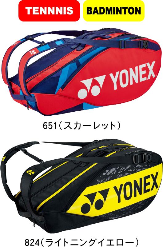 【あす楽】【送料無料】YONEX ヨネックス テニス バドミントン ラケットバッグ6 BAG2202R テニスラケット6本 #進級 #進学 #新入学 #新入部 #新入団 #新社会人 #新卒 #プレゼント #お祝い #母の日 #父の日