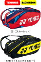 【あす楽】【送料無料】YONEX ヨネックス テニス バド