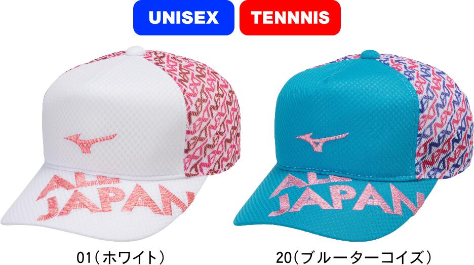 【あす楽】MIZUNO ミズノ テニス バドミントン キャップ ALL JAPAN 帽子 UNISEX 男女兼用 62JWAZ12 01 09 14 20 #進級 #進学 #新入学 #新入部 #新入団 #新社会人 #新卒 #プレゼント #お祝い #…