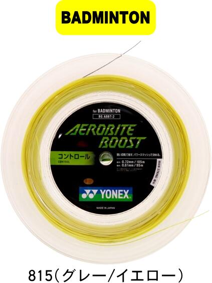 ڤʡ̵ۡۡڥ᡼бYONEX ͥå Хɥߥȥ å ȥ 륬å AEROBITE BOOST(200m) Х ֡ (200M) BGABBT-2 #ʵ #ʳ # # # #Ҳ #´ #ץ쥼 #ˤ # #