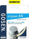 【お取り寄せ含】【メール便対応】GOSEN ゴーセン バドミントン ガット ストリング RYZONIC 65 ライゾニック 65 BSRY65 #進級 #進学 ...