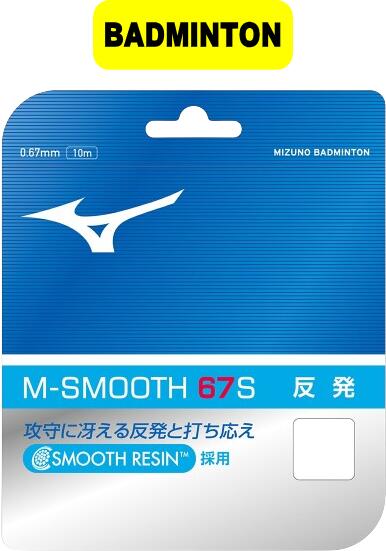 【メール便対応】MIZUNO ミズノ バドミントン ガット ストリング M-SMOOTH 67S M-スムース 67S 73JGA910 #進級 #進学 #新入学 #新入部 #新入団 #新社会人 #新卒 #プレゼント #お祝い #母の日 #父の日