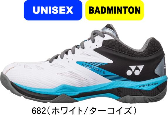 【あす楽】【送料無料】YONEX ヨネックス バドミントンシューズ POWER CUSHION COMFORT3 WIDE パワークッションコンフォート3ワイド SHBCF3W 682 #進級 #進学 #新入学 #新入部 #新入団 #新社会人 #新卒 #プレゼント #お祝い #母の日 #父の日 1