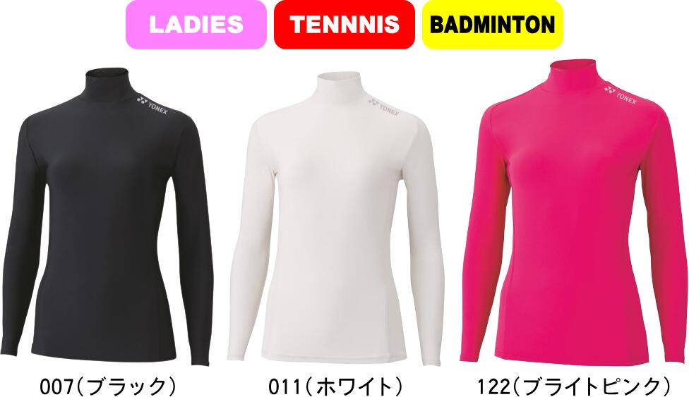 YONEX ヨネックス テニス バドミントン ウィメンズハイネック長袖シャツ アンダーシャツ インナーシャツ STB フィットネスモデル WOMENS STBF1515 STB-F1515 #進級 #進学 #新入学 #新入部 #新入団 #新社会人 #プレゼント #お祝い #母の日