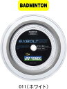 【お取り寄せ品】【送料無料】【メール便対応】YONEX ヨネックス バドミントン ガット ストリング ロールガット EXBOLT65(100m) エクスボルト6...