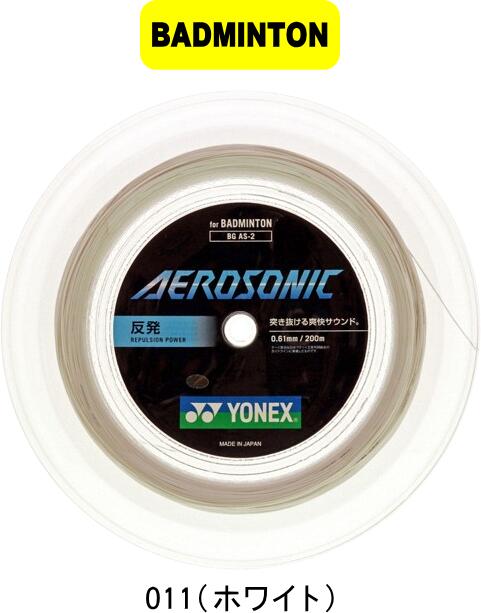 ڤʡ̵ۡۡڥ᡼бYONEX ͥå Хɥߥȥ å ȥ 륬å AEROSONIC(200m) ˥å (200M) BGAS-2 #ʵ #ʳ # # # #Ҳ #´ #ץ쥼 #ˤ # #