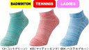 【メール便対応】YONEX ヨネックス テニス バドミントン ウィメンズスニーカーインソックス 29221Y WOMENS ウィメンズ 数量限定 #進級 #進学...