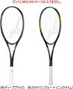 【お取り寄せ含】【送料無料】MIZUNO ミズノ ソフトテニス(軟式)ラケット D FORCE S-50 ディーフォース S-50 63JTN366 09 36...
